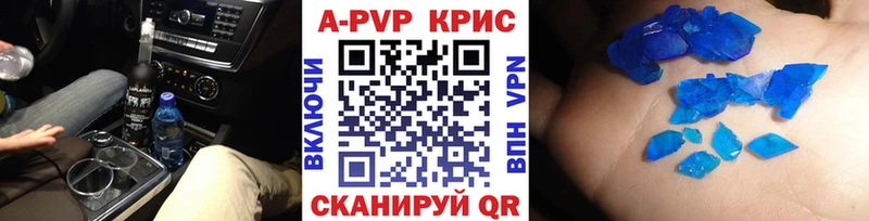 APVP кристаллы  Щучье 