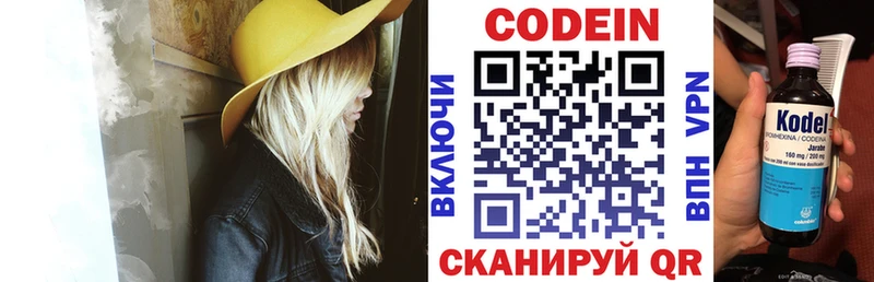 Кодеин напиток Lean (лин)  Щучье 