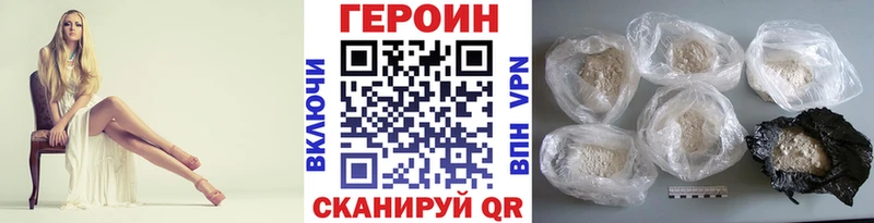 ГЕРОИН Heroin  даркнет сайт  Щучье 