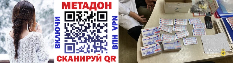 Метадон VHQ  продажа наркотиков  Щучье 