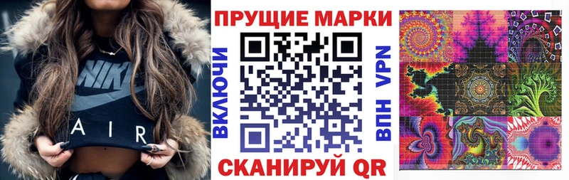 Марки 25I-NBOMe 1500мкг  Щучье 